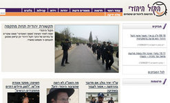 Israël : 3 animateurs d'un site d'extrême droite arrêtés